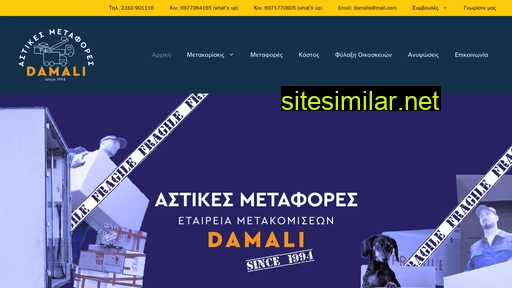 metaforesthessaloniki.gr alternative sites