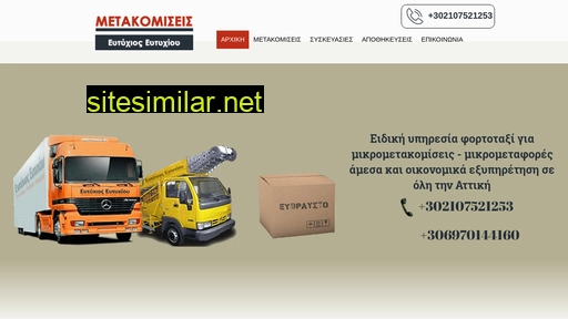 metakomiseis-eftihiou.gr alternative sites