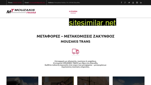 Metakomiseis-zakynthos similar sites