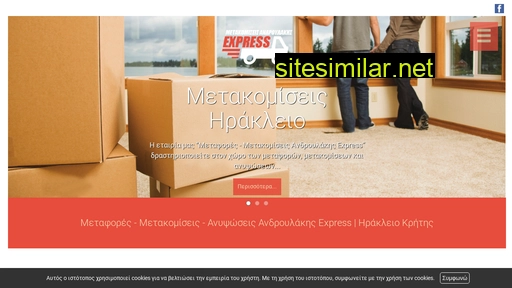 metakomiseiskriti.gr alternative sites