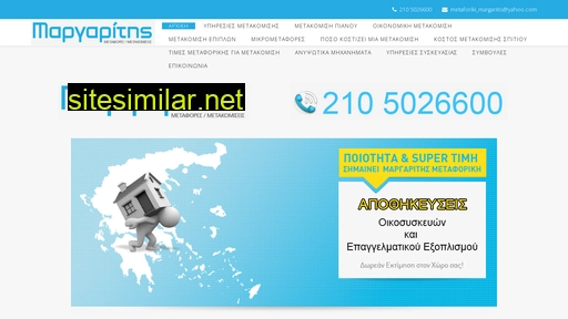 metakomizw-twra.gr alternative sites