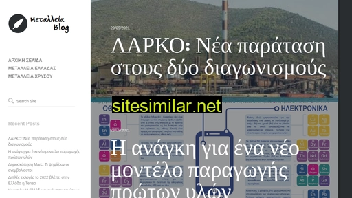 metalleiablog.gr alternative sites