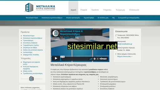 metallikaktiria.gr alternative sites