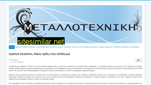 metallo-techniki.gr alternative sites