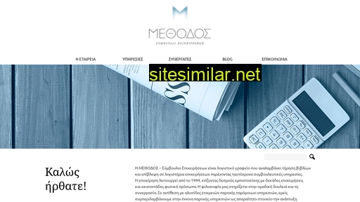 methodos.com.gr alternative sites
