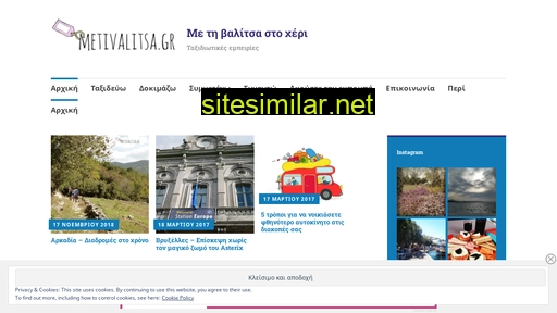 metivalitsa.gr alternative sites