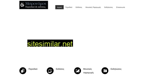 metronomos.gr alternative sites