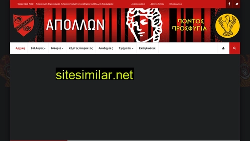 mgskapollon.gr alternative sites