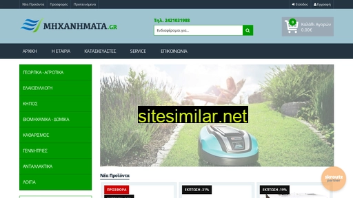 mhxanhmata.gr alternative sites