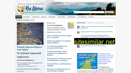 miakriti.gr alternative sites