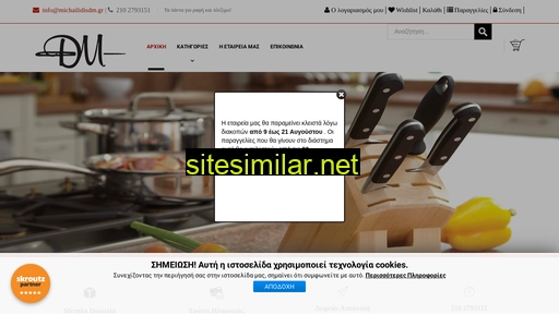 michailidisdm.gr alternative sites