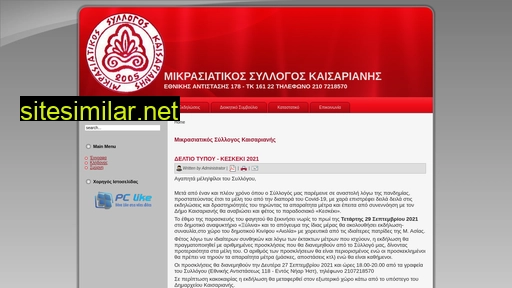 mikrasiatikos.gr alternative sites