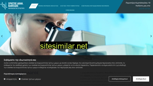 mikroviologos-serres.gr alternative sites