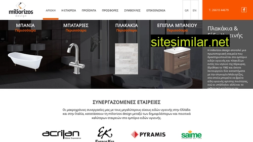 miliorizos.gr alternative sites