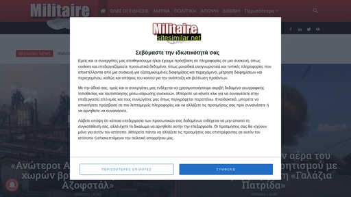 militaire.gr alternative sites