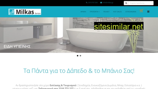 milkas.gr alternative sites