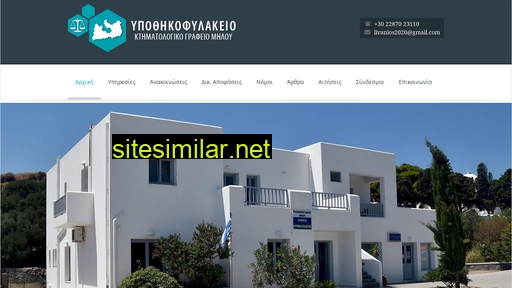 milos-ipothikofilakio.gr alternative sites