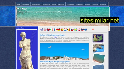 milos-island.com.gr alternative sites