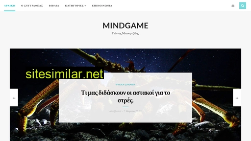 mindgame.gr alternative sites