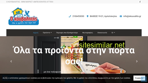 mini-market-athina.gr alternative sites