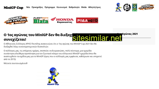 minigp.gr alternative sites