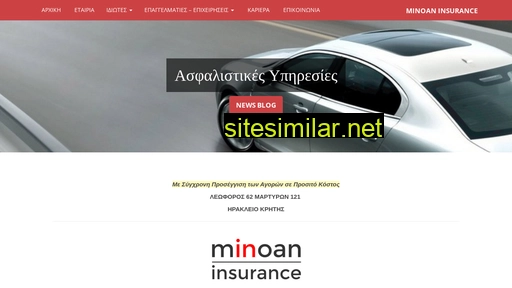 minoanins.gr alternative sites