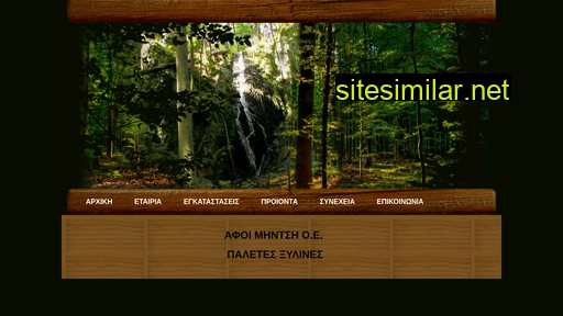 mintsis.gr alternative sites