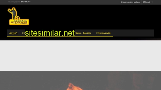 misailidi.gr alternative sites