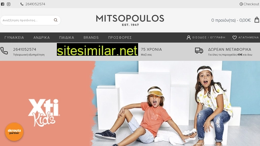 mitsopoulosshoes.gr alternative sites