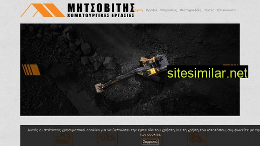 mitsovitis.gr alternative sites
