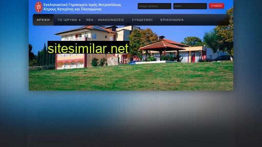 mkitrousgirokomeio.gr alternative sites