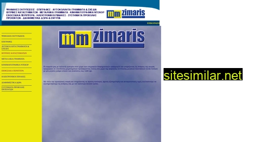 mm-zimaris.gr alternative sites