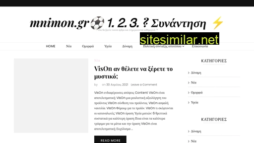 mnimon.gr alternative sites