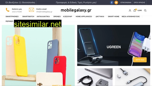 mobilegalaxy.gr alternative sites