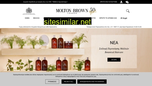 moltonbrown.gr alternative sites