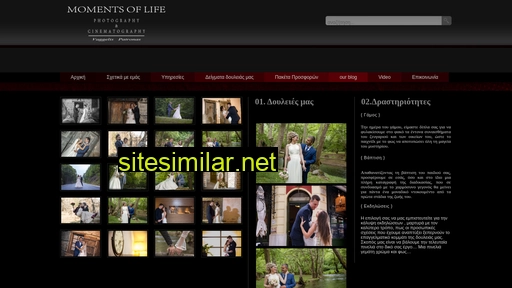 momentsoflife.gr alternative sites