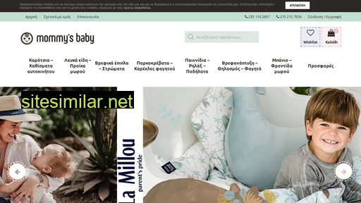 mommysbaby.gr alternative sites