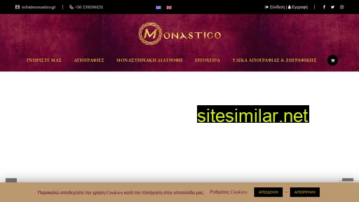 monastico.gr alternative sites