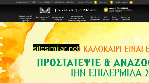 monastiriakokelari.gr alternative sites