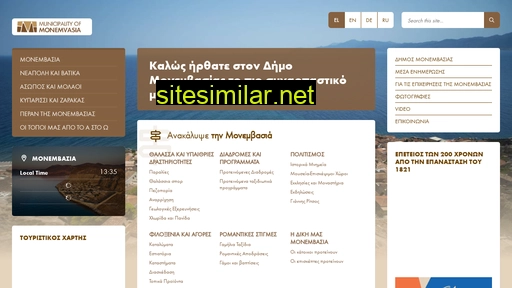 monemvasia.gr alternative sites