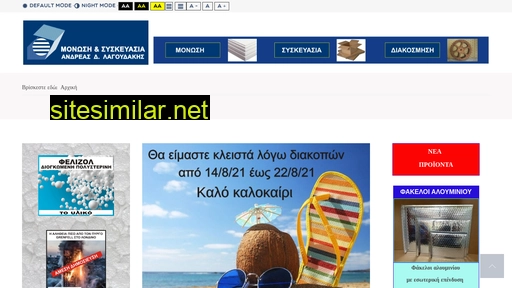 monosi-syskevasia.gr alternative sites