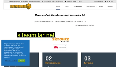 monotikashop.gr alternative sites