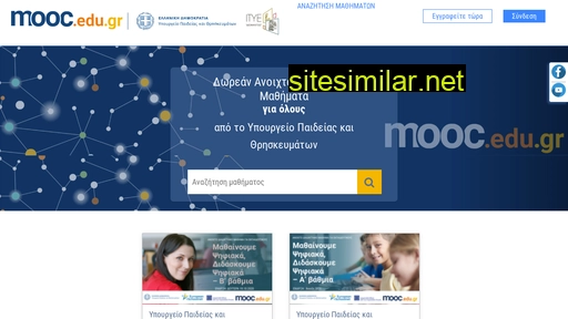 mooc.edu.gr alternative sites