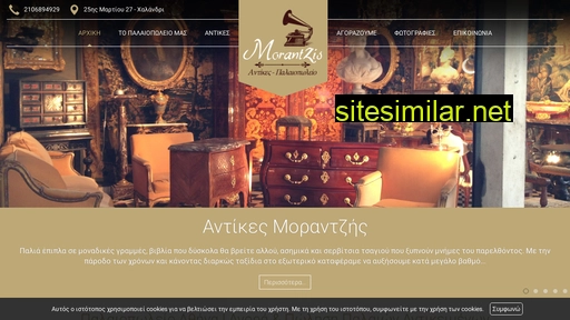 morantzis.gr alternative sites