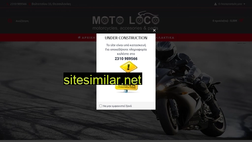 motoloco.gr alternative sites