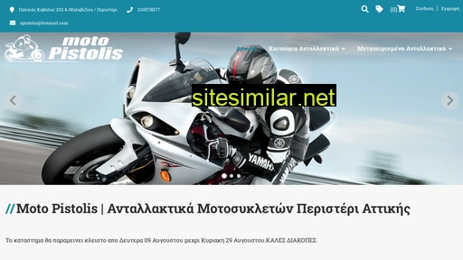 motopistolis.gr alternative sites