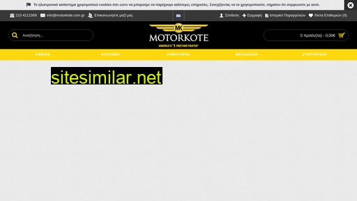motorkote.com.gr alternative sites