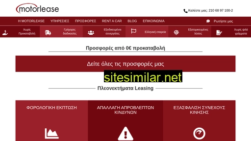 motorlease.gr alternative sites