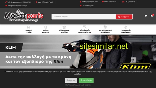motorparts.com.gr alternative sites