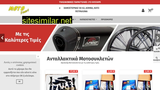 motosmart.gr alternative sites